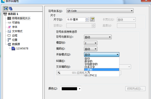 bartender 怎么在二维码中间加图片