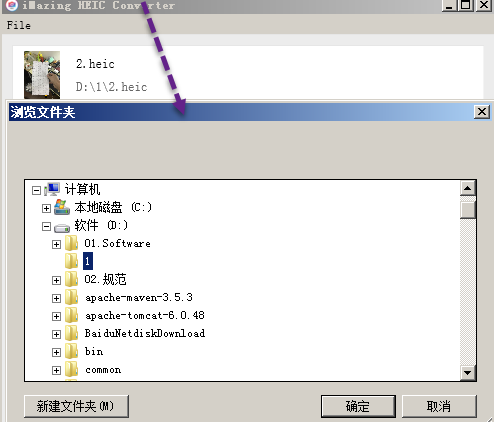 heic图像转jpg