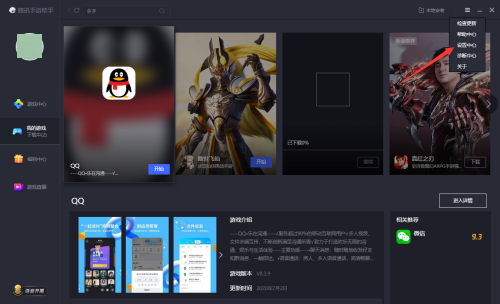 腾讯手游助手最佳分辨率
