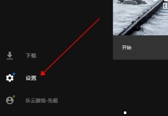 epic怎么关云存档