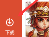 qq游戏大厅游戏怎么安装
