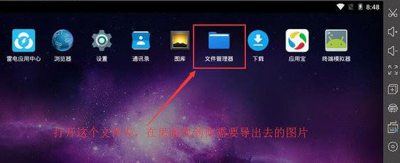 雷电模拟器如何导出图片(雷电模拟器里的app导出)