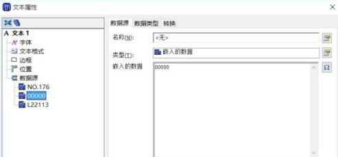 bartender如何自动增加数字