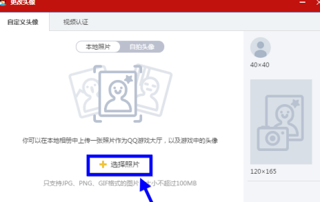 qq游戏大厅怎么改头像名字和头像