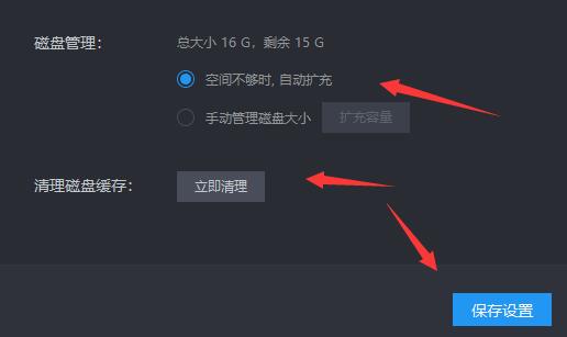 雷电模拟器卡顿严重