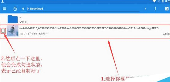 雷电模拟器里的app导出
