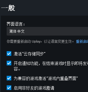 uplay游戏删了存档还在吗