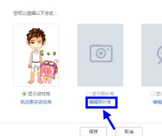 qq游戏大厅怎么改头像名字和头像