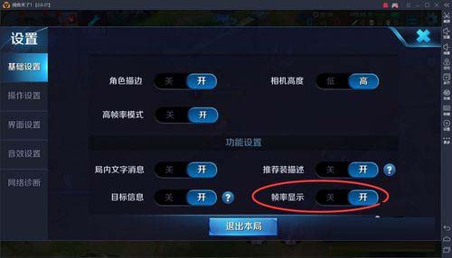 雷电模拟器打王者