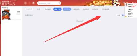 qq游戏大厅怎么放大字体和界面