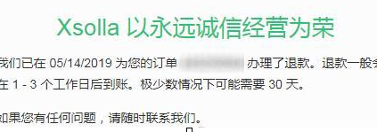 epic如何申请退款202010月
