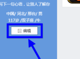 qq游戏大厅怎么改头像名字和头像