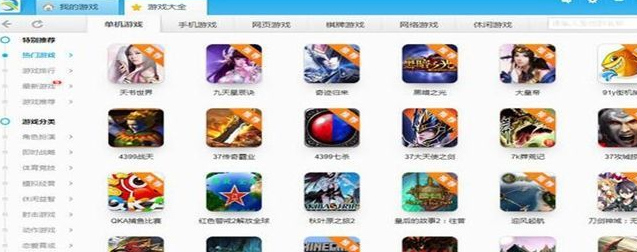游窝游戏盒子加载失败