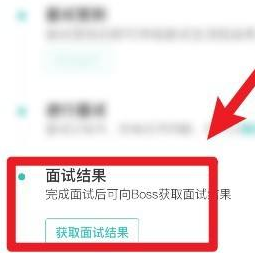boss直聘怎么查看全部招聘