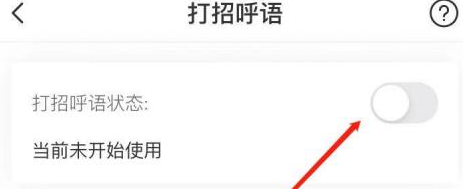 boss直聘怎么关闭公司招聘