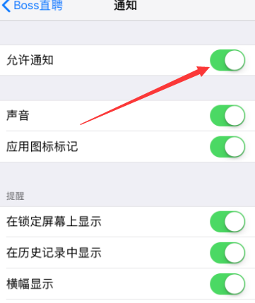 boss直聘怎么关闭招聘信息