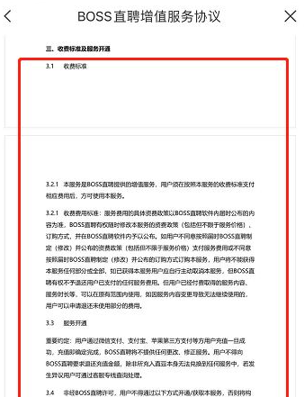 boss直聘薪资怎么看