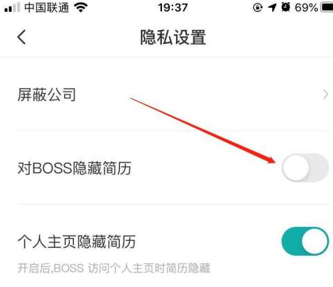 boss直聘怎么把简历公开