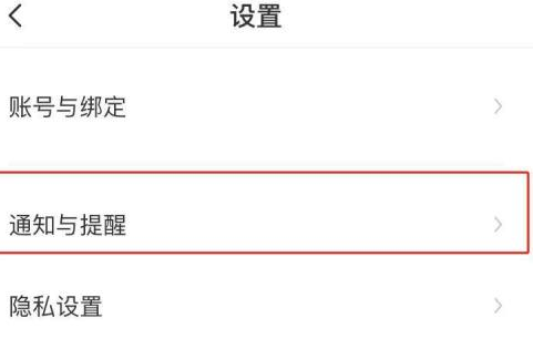 boss直聘怎么关闭消息提示