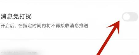 boss直聘怎么才能不收到消息