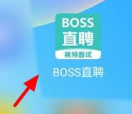 boss直聘怎么设置求职状态(boss直聘网招聘怎么设置)
