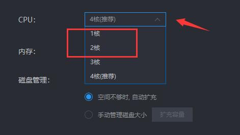 雷电模拟器cpu占用率过高