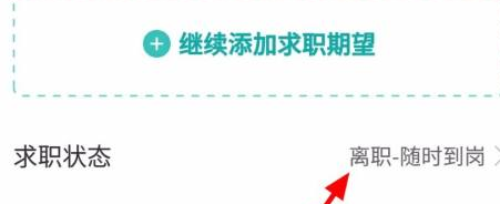 boss直聘网招聘怎么设置