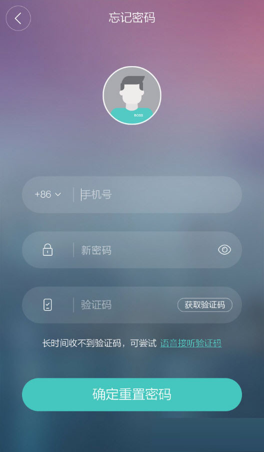 boss直聘密码忘记怎么办