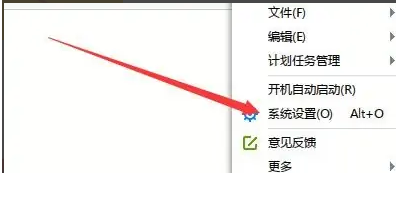 极速迅雷怎么升级