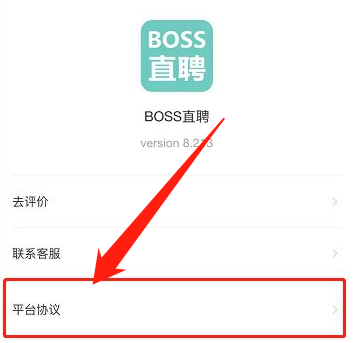 boss直聘薪资怎么看