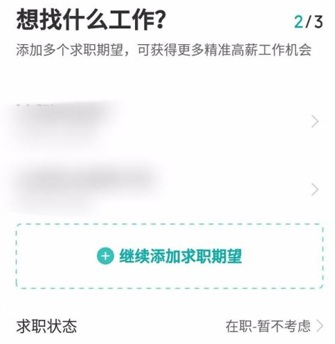 boss直聘网招聘怎么设置