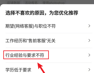 boss直聘标记不合适的在哪里找到