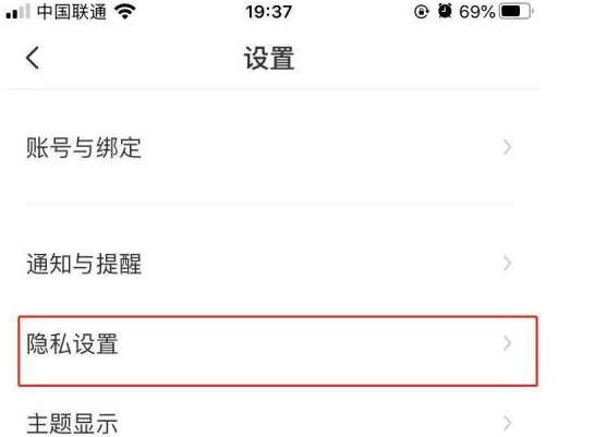 boss直聘怎么把简历公开