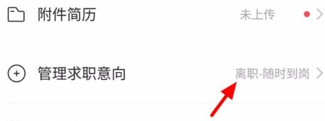 boss直聘网招聘怎么设置