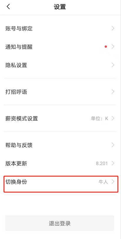 boss直聘怎么发布职位信息啊