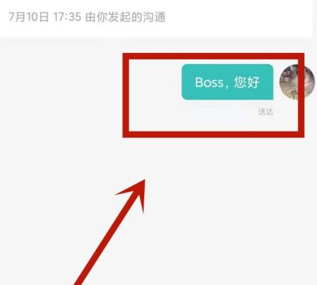 boss直聘怎么打招呼回复率高