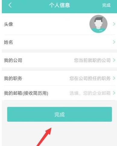boss直聘怎么发布职位信息啊