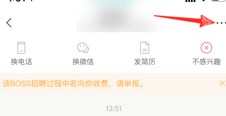 boss怎么把拉黑的人拉出来