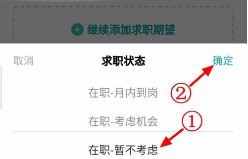 boss直聘网招聘怎么设置