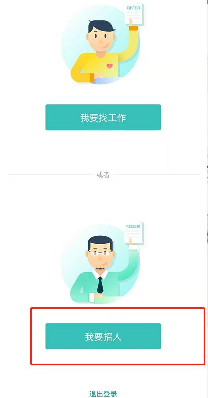 boss直聘怎么发布职位信息(boss直聘怎么发布职位信息啊)