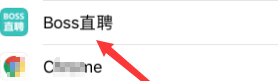 boss直聘怎么关闭招聘信息