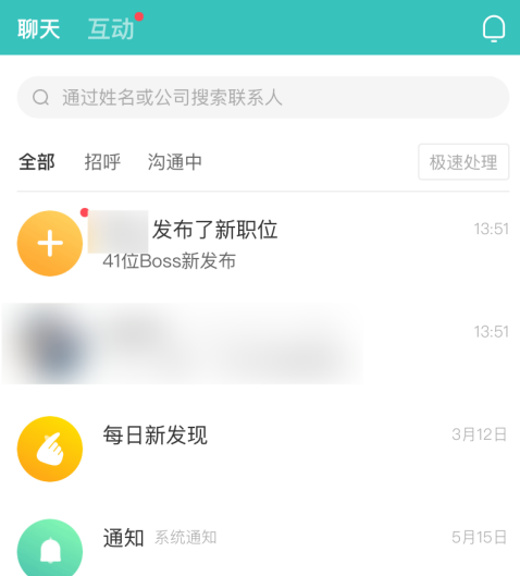 boss怎么把拉黑的人拉出来