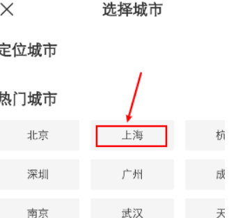 boss直聘怎么改默认地址定位