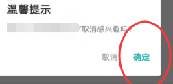 boss直聘怎么看收藏的公司