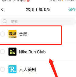 boss直聘设置在哪