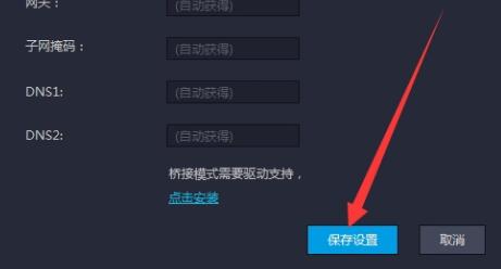 雷电模拟器一直正在启动