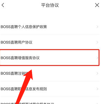 boss直聘薪资怎么看