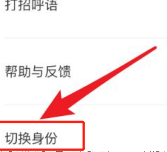 boss直聘怎么更换职位