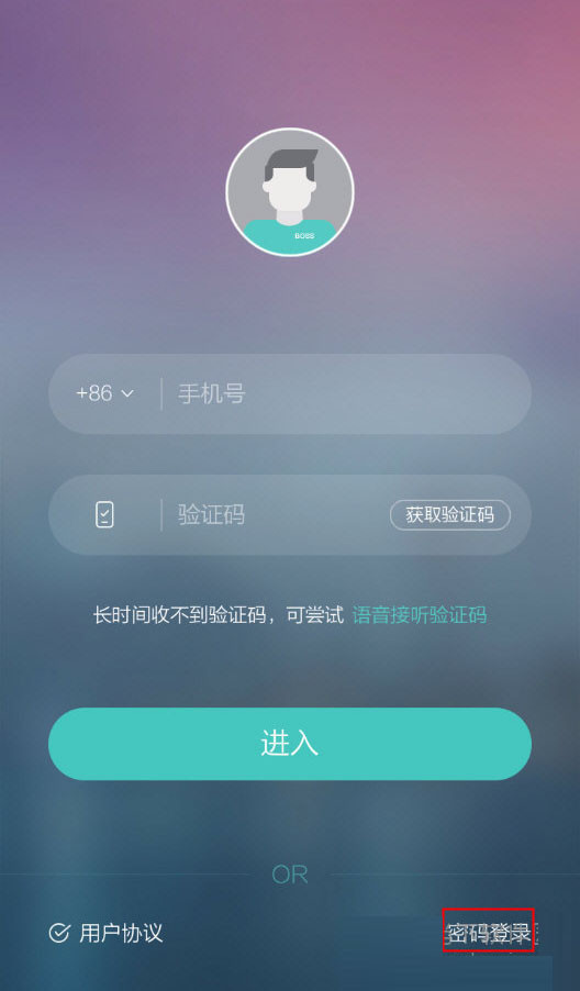 boss直聘密码忘记怎么办
