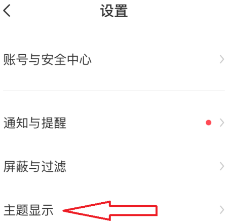 boss怎么设置夜间模式
